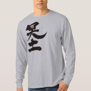 [Kanji] the other world long sleeves T-Shirt