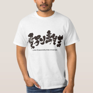 [Kanji] the pain of separation from loved ones. 愛別 T-Shirt