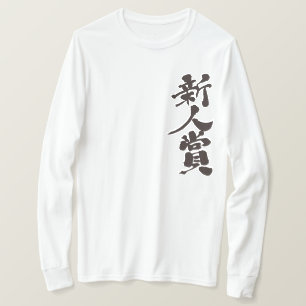 [Kanji] the Rookie of the Year award. long sleeve T-Shirt