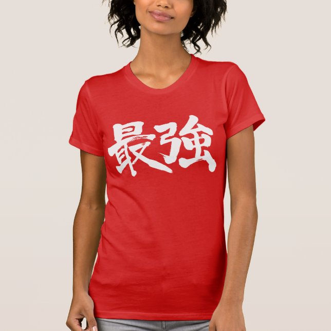 [Kanji] the strongest T-Shirt (Front)