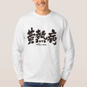 [Kanji] The yellow fever T-Shirt