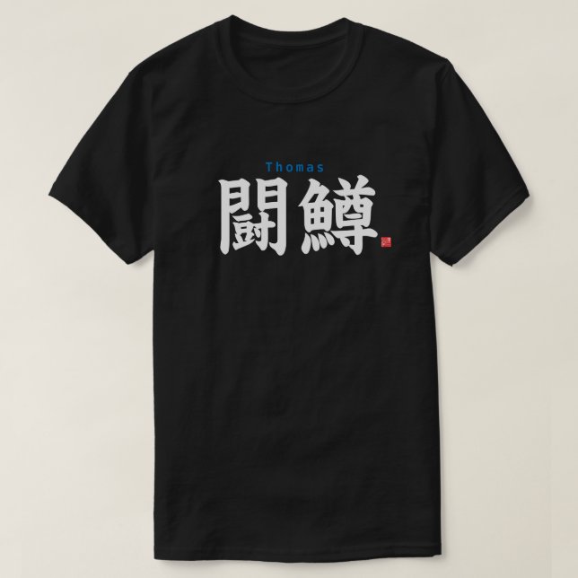 Kanji - Thomas - T-Shirt (Design Front)