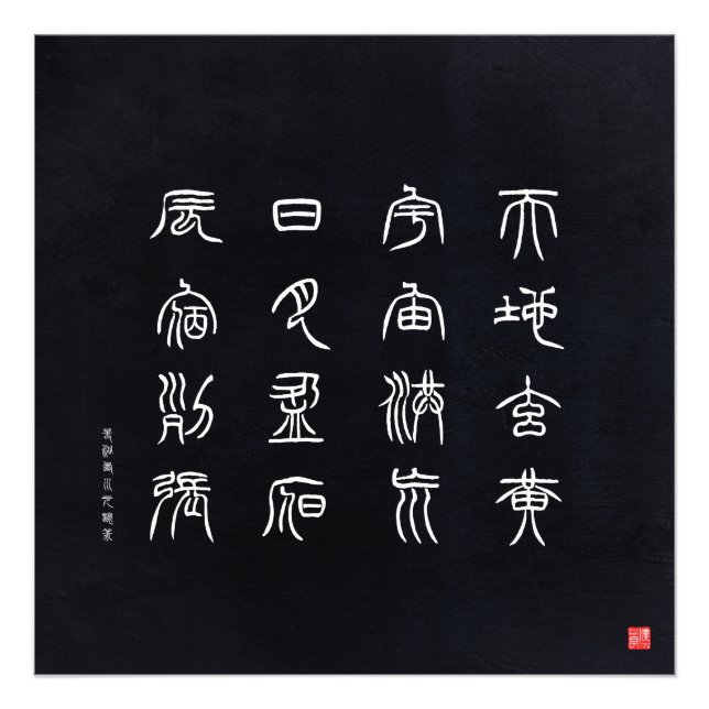 kanji - Thousand Character Classic - Photo Print (Front)