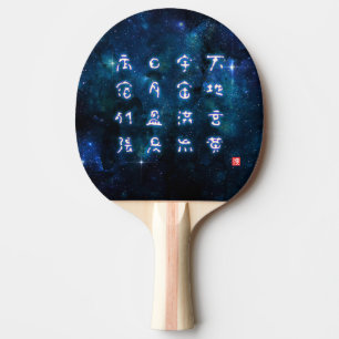 kanji - Thousand Character Classic - Ping Pong Paddle