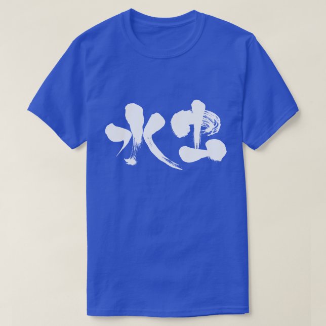 [Kanji] tinea pedis T-Shirt (Design Front)