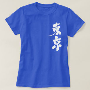[Kanji] Tokyo T-Shirt