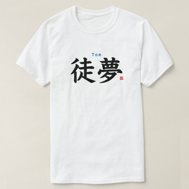 Kanji - Tom - T-Shirt (Design Front)