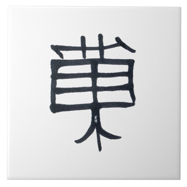 Kanji Treat black ceramic large white tile (Front)
