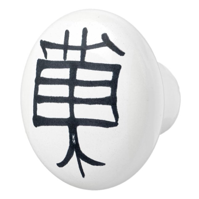 Kanji Treat ceramic knob (Right)