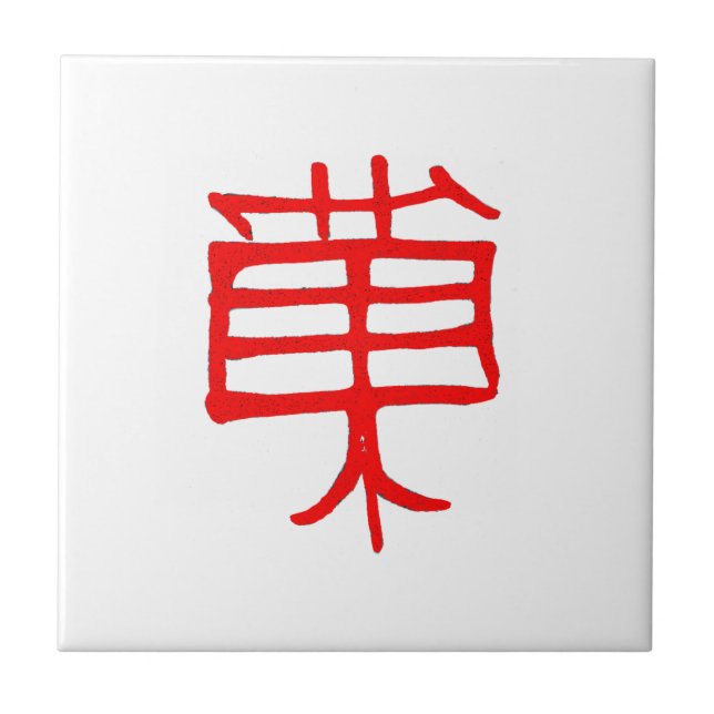 Kanji Treat red ceramic small white tile (Front)