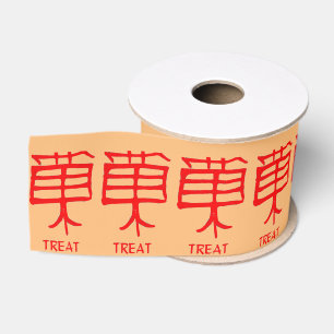 Kanji Treat red tan ribbon spool Grosgrain Ribbon