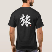 Kanji - Trip -
