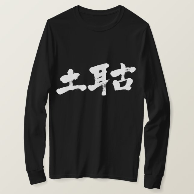 [Kanji] Turkey long sleeves T-Shirt (Design Front)