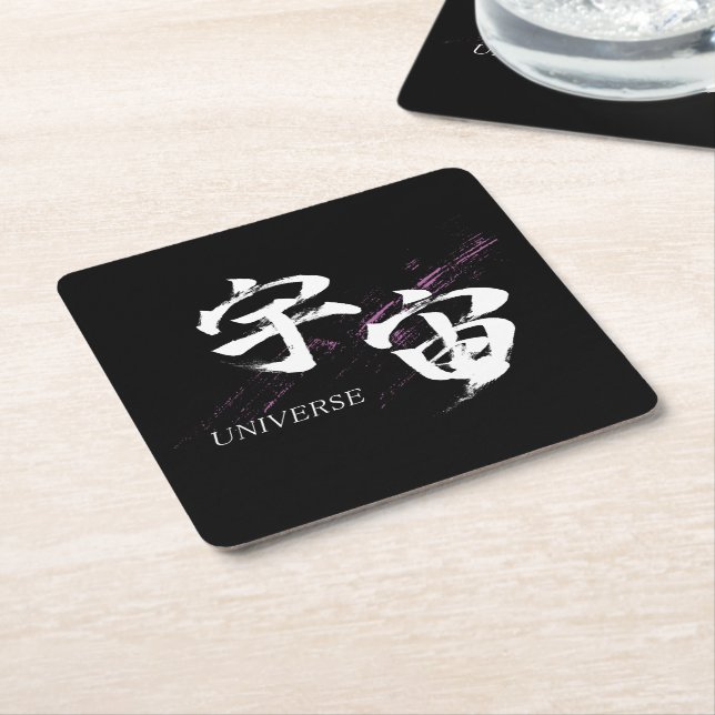 Kanji Uchu/Universe Japanese Calligraphy Square Paper Coaster (Angled)
