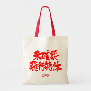 [Kanji] UFO Tote Bag