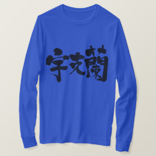 [Kanji] Ukraine long sleeves T-Shirt