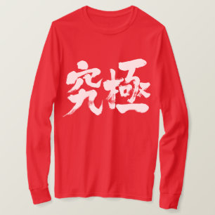 [Kanji] ultimate long sleeves T-Shirt