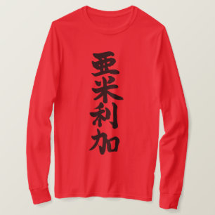 [Kanji] USA by verical long sleeves T-Shirt