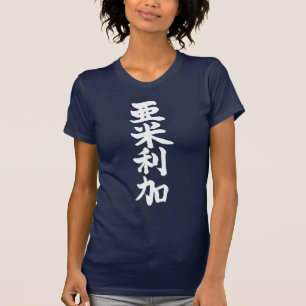 [Kanji] USA by vertical T-Shirt
