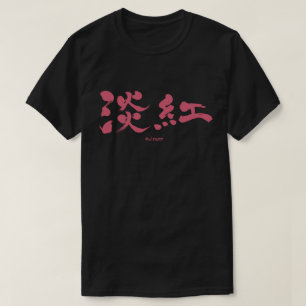 [Kanji] Usubeni colour T-Shirt
