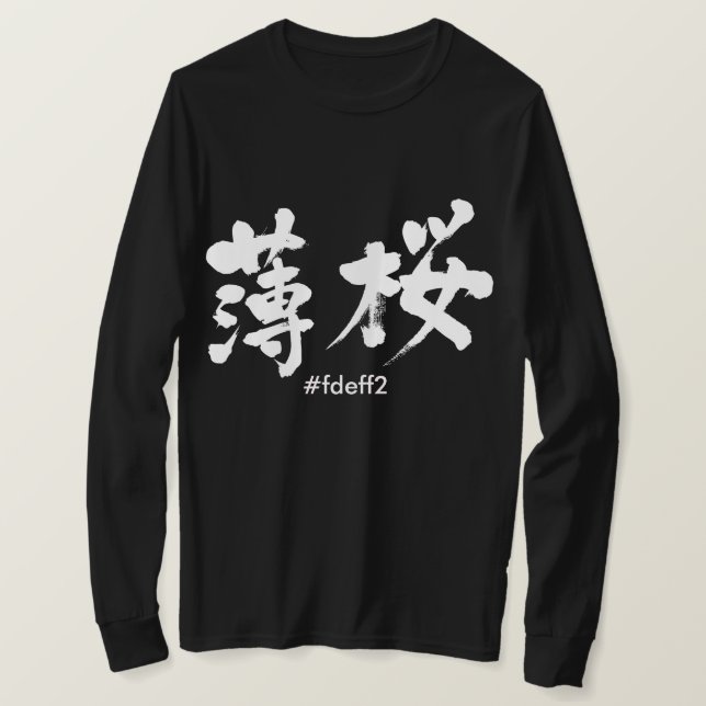 [Kanji] Usuzakura colour T-Shirt (Design Front)