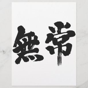 [Kanji] vanity