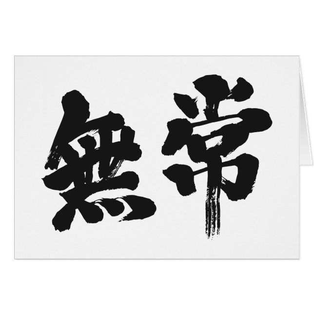 [Kanji] vanity (Front Horizontal)