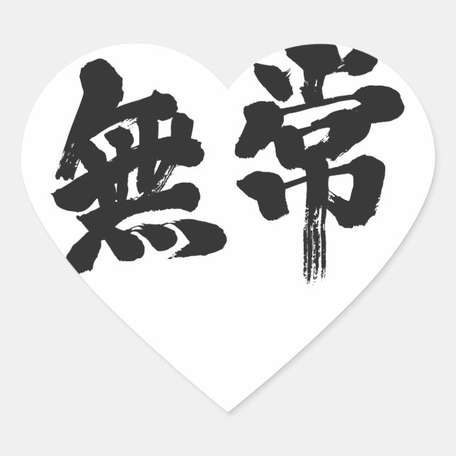 [Kanji] vanity Heart Sticker (Front)