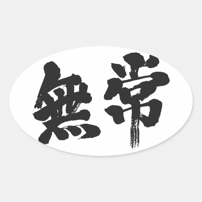 [Kanji] vanity Oval Sticker (Front)