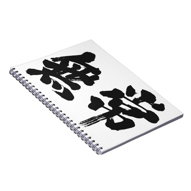 [Kanji] vanity Spiral Notebook (Right Side)