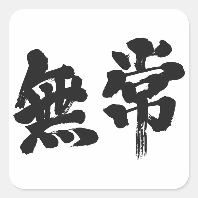[Kanji] vanity Square Sticker (Front)