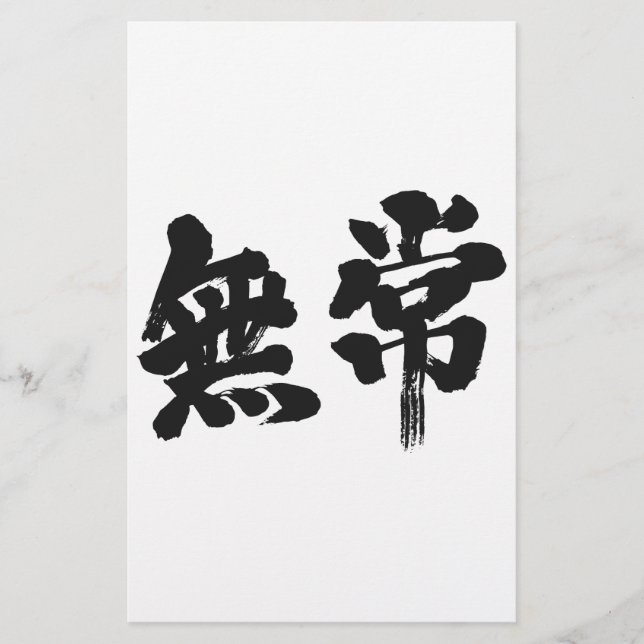 [Kanji] vanity Stationery (Front)