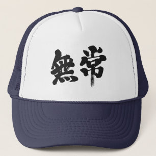 [Kanji] vanity Trucker Hat