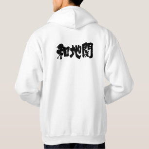 [Kanji] vatican city Hoodie