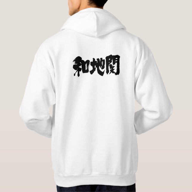 [Kanji] vatican city Hoodie (Back)