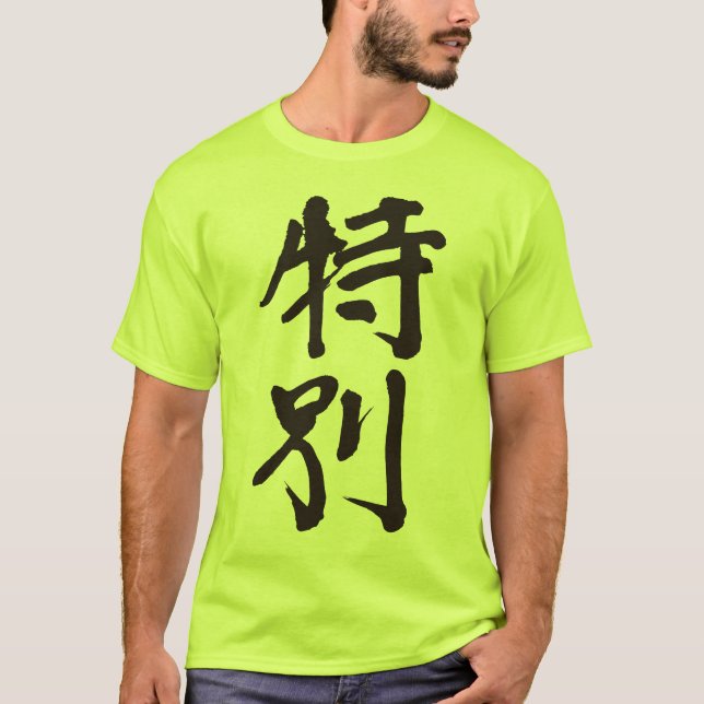 [Kanji] very special T-Shirt (Front)