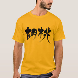 [Kanji] walnut T-Shirt
