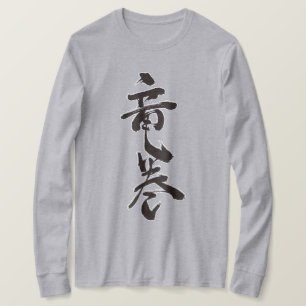 [Kanji] whirlwind tornado long sleeves T-Shirt