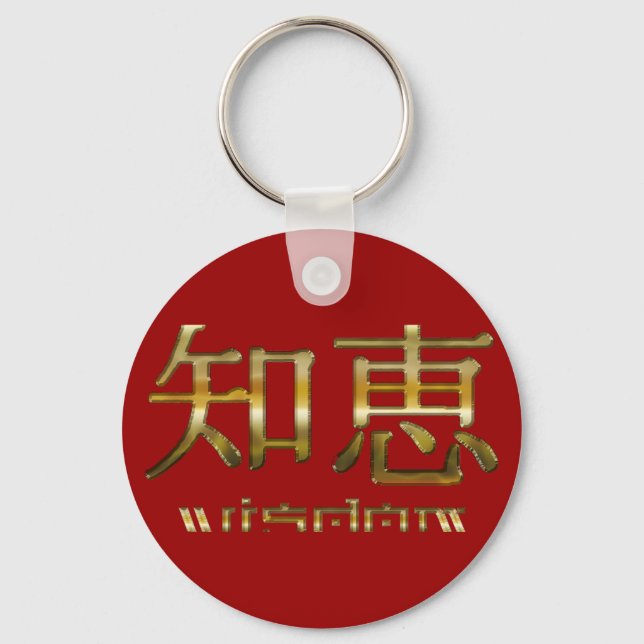 Kanji WISDOM Collection Key Ring (Front)