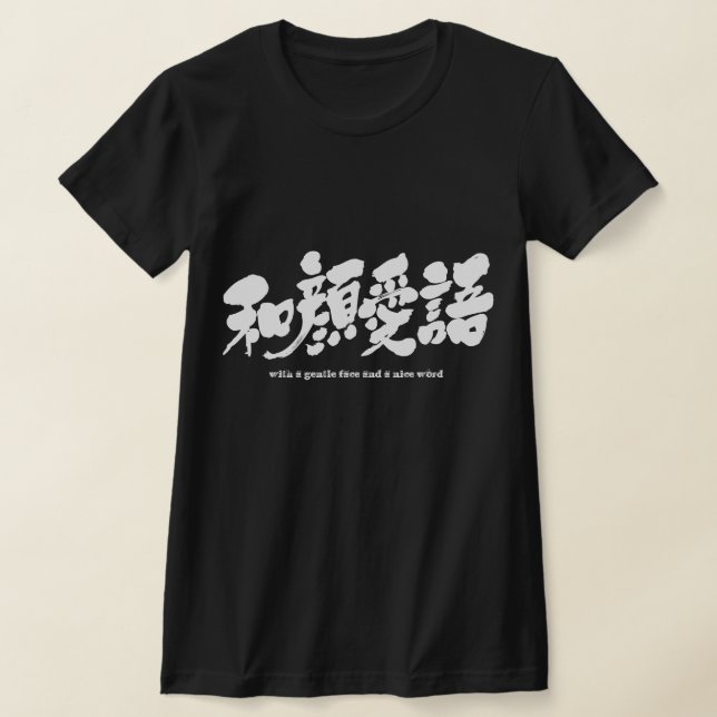 [Kanji] with a gentle face and a nice word T-Shirt (Laydown)