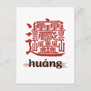 kanji with the most strokes in the world "Huang" Postcard
