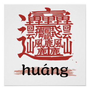 kanji with the most strokes in the world "Huang" Poster