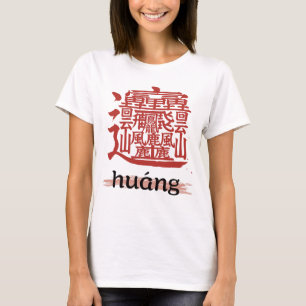 kanji with the most strokes in the world "Huang" T-Shirt