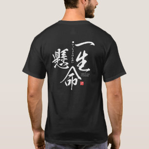 Kanji - work as hard as possible - T-Shirt