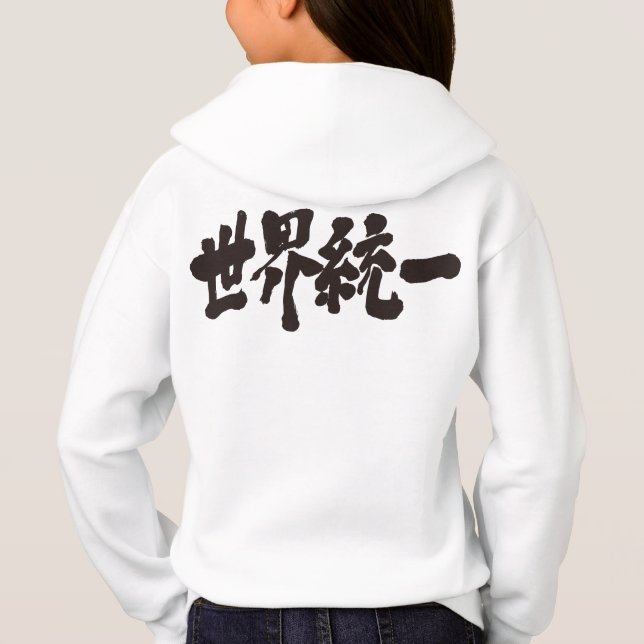 [Kanji] World unity long sleeves (Back)