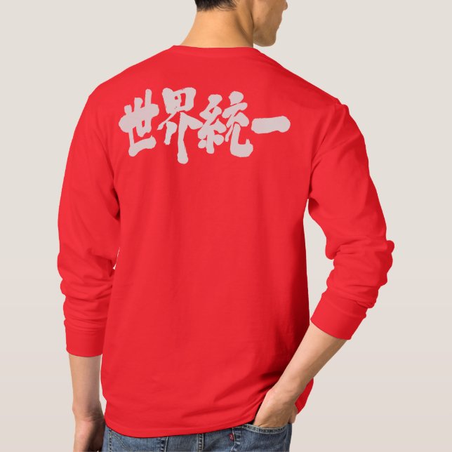[Kanji] World unity long sleeves T-Shirt (Back)