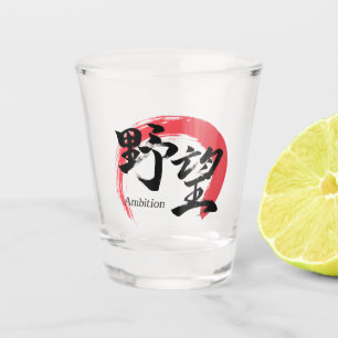 Kanji Yabo/Ambition Japanese Calligraphy Shot Glass