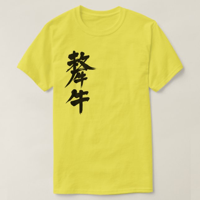 [Kanji] Yak T-Shirt (Design Front)