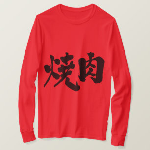[Kanji] Yakiniku long sleeves T-Shirt