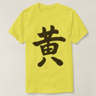 [Kanji] Yellow colour (black letter) T-Shirt